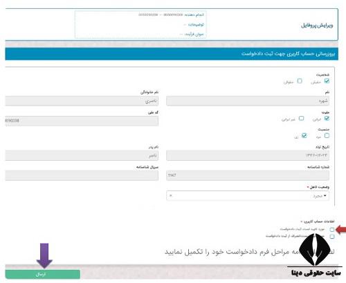 نمونه متن شکایت کارفرما از کارگر